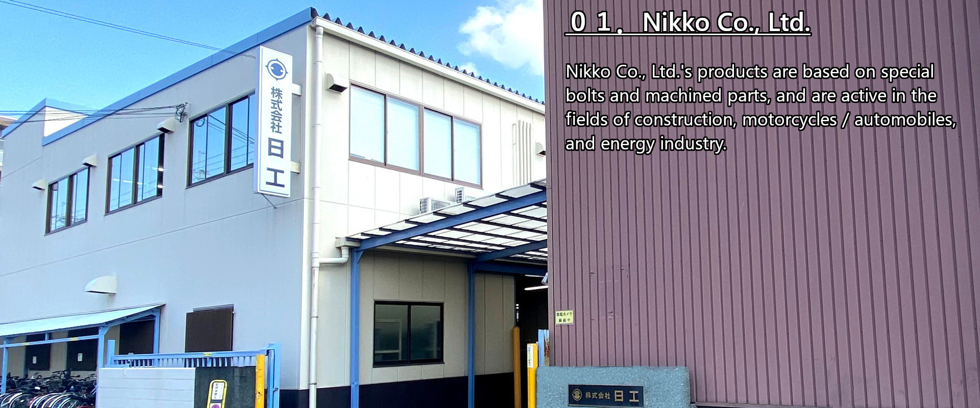 nikko